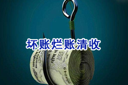 栖霞要账公司：协助追回王先生60万购房定金