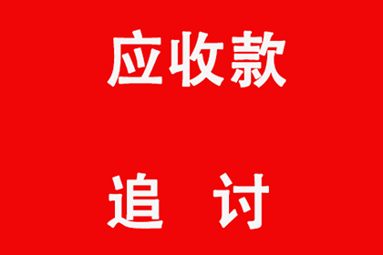 栖霞追款公司
