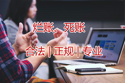 栖霞要债公司:如何处理他人欠款后逃匿的情况