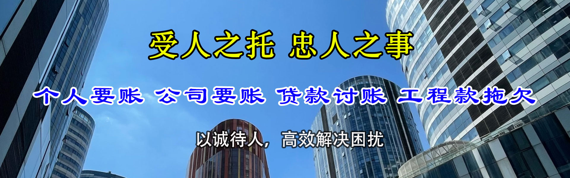 栖霞追款公司